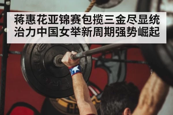 chinese weightlifter