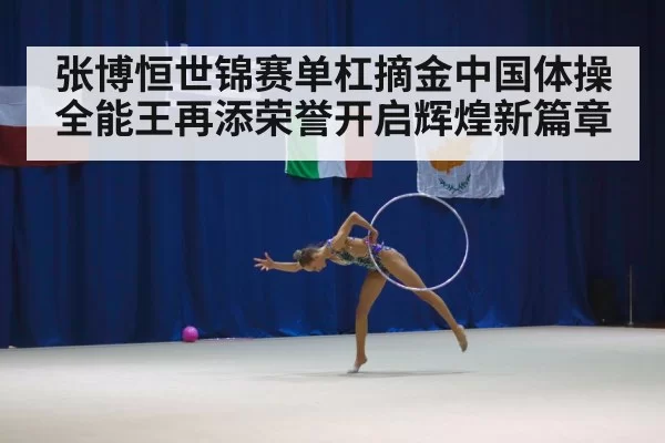 gymnastics competition